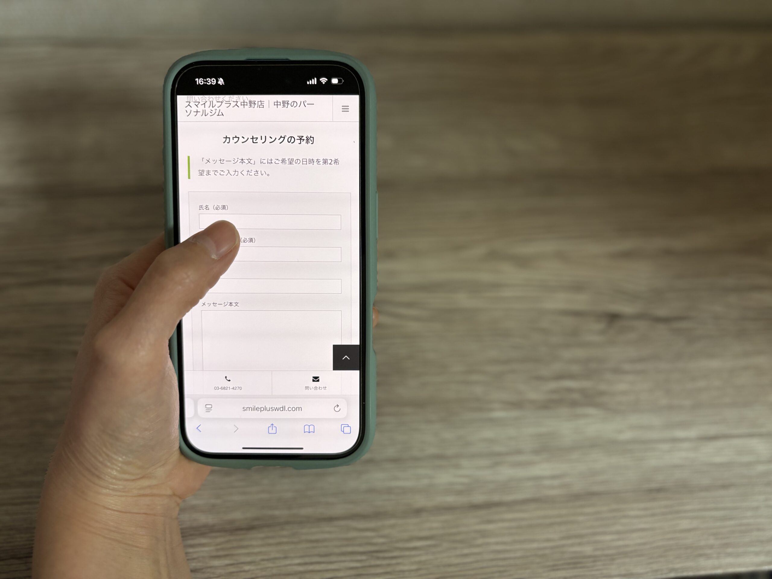 中野駅徒歩3分のパーソナルジムSMILE PLUS中野店で行う無料カウンセリングの申し込みの様子